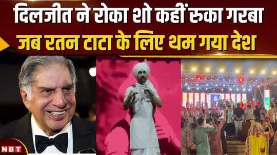 ratan tata passesaway this is how country given tribute