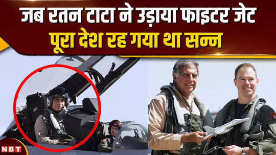 when the country was surprised to see ratan tata flying a fighter jet at the age of 69