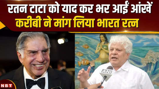 suhail seth a close friend of ratan tata became emotional remembering him