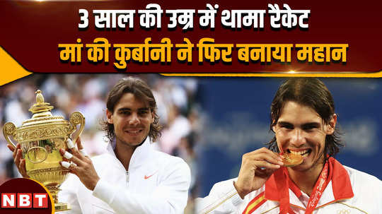 rafael nadal retirement announcement know his story family achievments