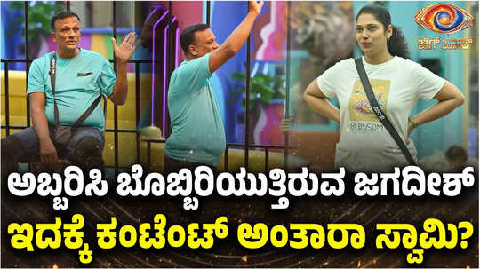 viewers are annoyed with bbk 11 contestant jagadish strategy