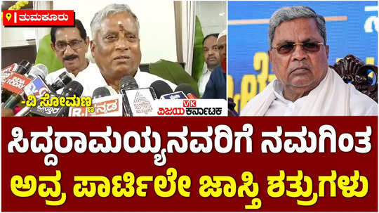 union minister v somanna slams cm siddaramaiah