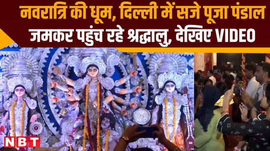 navratri celebration delhi devotees gathered at arambagh durga puja pandal watch