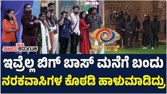 bigg boss kannada season 11 show staff demolish naraka room