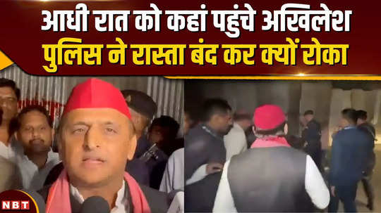 akhilesh reached jpnic at midnight on the birth anniversary of jai prakash narayan created ruckus after not getting entry 