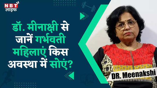 know from dr meenakshi sauhta on which side and how should pregnant women sleep during pregnancy watch video