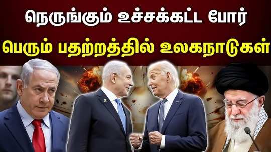 israel vs hamas war latest update in tamil