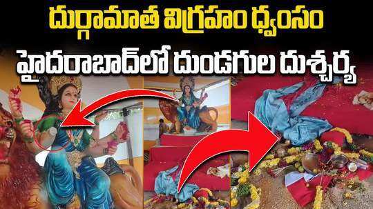 durga mata idol demolished in nampally grounds hyderabad