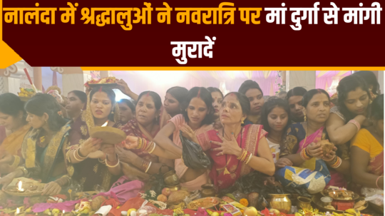 devotees made wishes to maa durga on navratri in nalanda