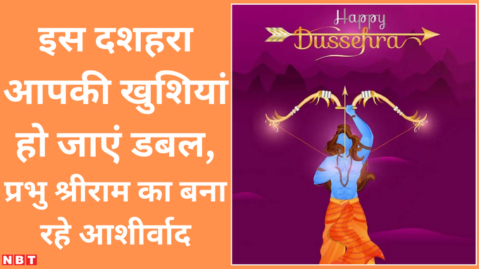 Happy Dussehra 2024 Shayari