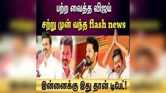 tvk vijay wishes tamil people who celebrating ayudha pooja