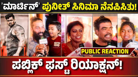 sandalwood action prince dhruva sarja movie martin release exclusive public review