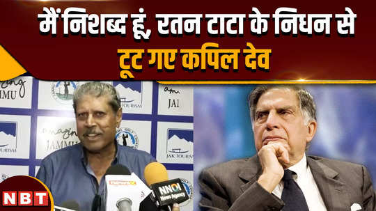 kapil dev pay tribute to late businessman ratan tata