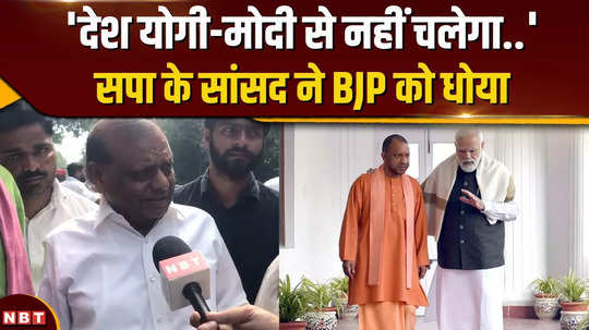 sps mohanlalganj mp rk choudhary gave a befitting reply to the bjp government