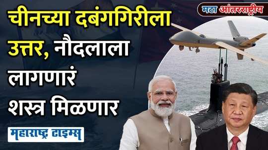 modi government cabinet clears deals to build nuclear submarines purchase 31 predator drones