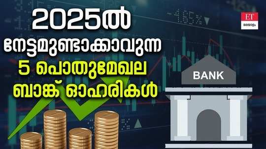 5 public sector bank stocks showing excellent growth