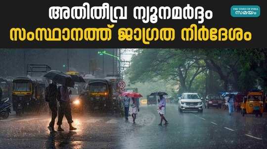 chances of heavy rainfall in southern districts in kerala