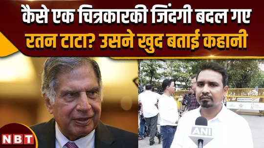 ratan tata last rite this painter told why ratan tata lived in the heart of a common man