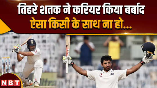 karun nair triple century story