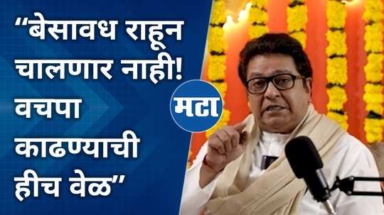 mns president raj thackeray first podcast on dasara 2024