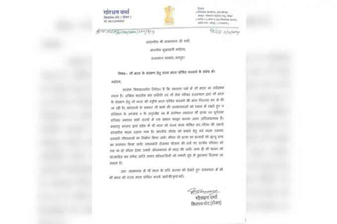 rajasthan bjp mla gordhan verma letter