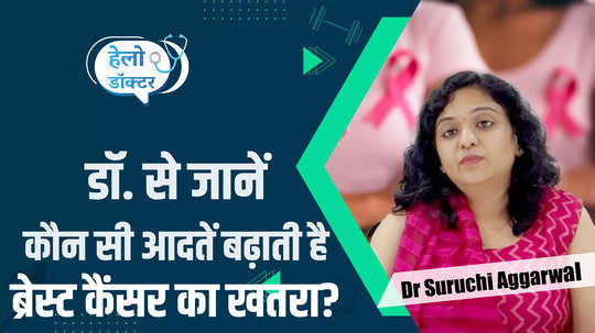 through which tests can breast cancer be detected early know from dr suruchi aggarwal watch video