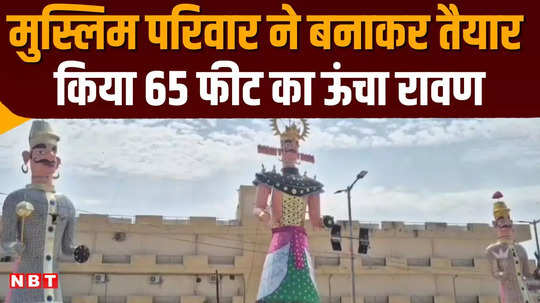 ajmer a muslim family has made 65 feet tall ravana