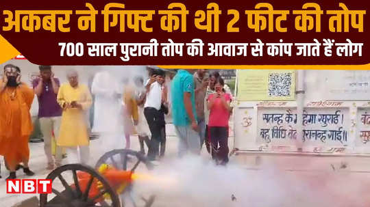 everyone was shaken when 2 feet cannon fired during dussehra puja see video