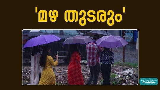 widespread rain is likely in kerala