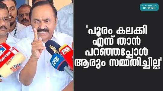 vd satheesan about thrissur pooram issue