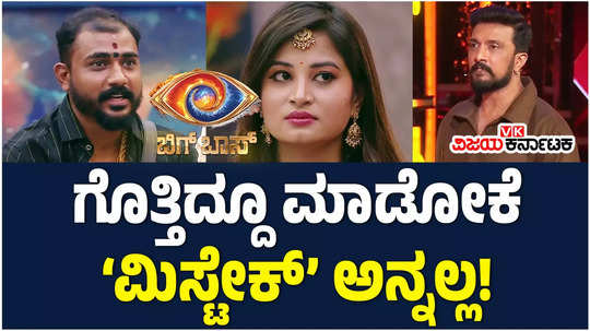 bigg boss kannada 11 kiccha sudeep schools gold suresh