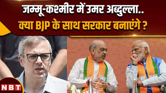 jammu kashmir election results omar abdullah meets lg manoj sinha omar abdullah oath ceremony