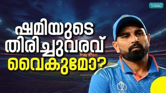 muhammed shami in india vs new zealand test series