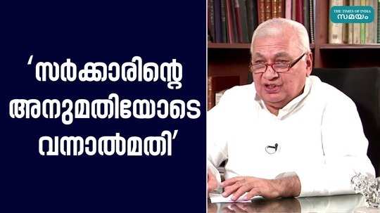 governor explained the incident of banning officials from raj bhavan