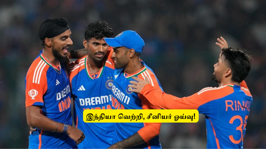 IND vs BAN: ‘இந்தியா அபார வெற்றி’.. ஓய்வு அறிவித்த சீனியர் வீரர்:கடைசி போட்டியில் அவர் அடித்த ரன் இதுதான்!