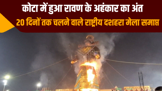 ravana arrogance ended in kota