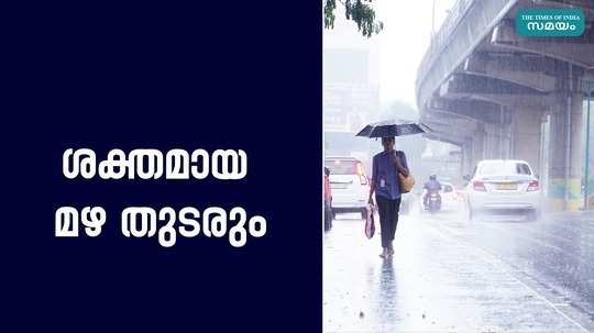 heavy rains will continue in kerala