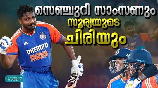 sanju samson centuary sanju samson match