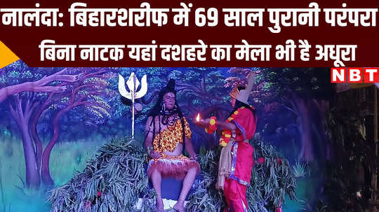 biharshariff people used to do stage show from last 69 years in dussehra bihar