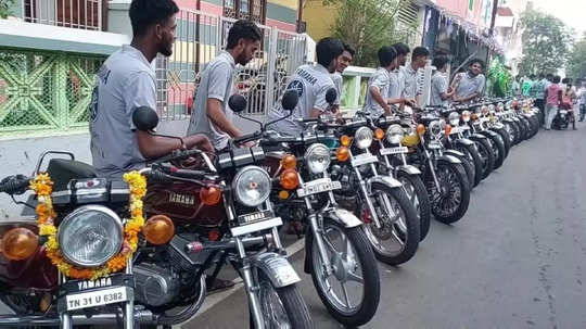 காரைக்காலை கலக்கிய RX 100 பைக்குகள் ஊர்வலம்! ஆர்வமுடன் கண்டுகளித்த மக்கள்!