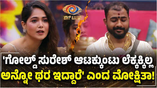 bigg boss kannada season 11 shishir shastry calls dhanraj achar is a guest in bbk house