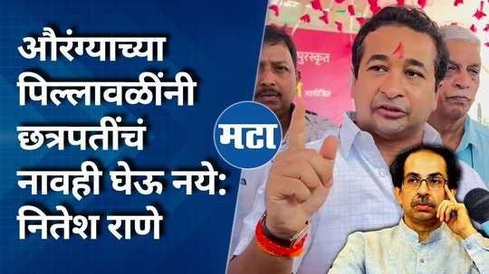 nilesh rane criticize uddhav thackeray on shiv mandir