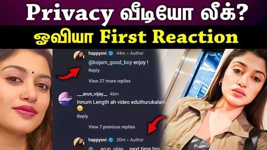 oviya reaction for leaked video