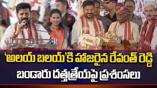 cm revanth reddy attends alai balai program in hyderabad