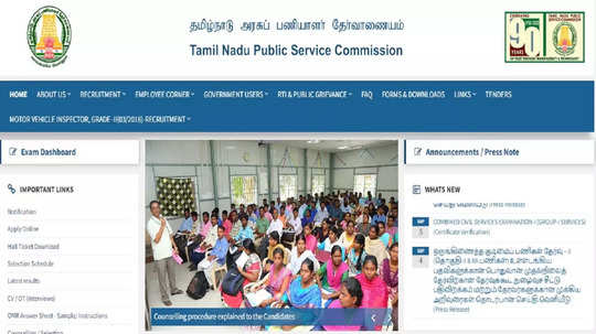 TNPSC குரூப் 4 தேர்வில் காலிப்பணியிடங்கள் இன்னும் அதிகரிக்கப்படுமா? அதிகாரப்பூர்வ விளக்கம் இதுதான்