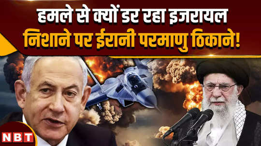 iran israel conflict what will be the consequences of iranian nuclear base israel is afraid of retaliation