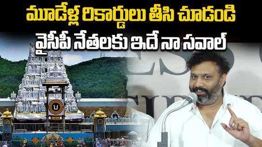 tirupati janasena party leader kiran royal comments on tirumala brahmotsavam