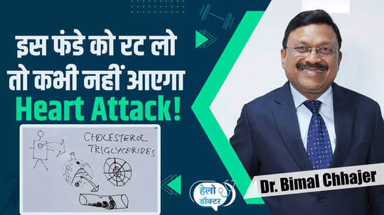 how to avoid heart attack understand in easy language through diagram from dr bimal chhajer watch video