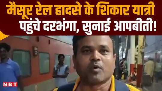 passengers who were victims of the mysore train accident reached darbhanga thanked the railways