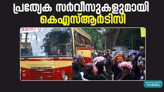 sabarimala tulamasa puja ksrtc special services